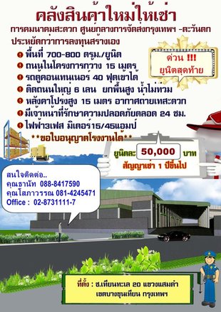 ลงประกาศฟรี ลงประกาศ  เพิ่มเว็บ  โฆษณาฟรี  ประกาศซื้อขายฟรีี  โปรโมทเว็บ ลงโฆษณาฟรี โปรโมทเว็บฟรี ประกาศซื้อขาย เพิ่มเว็บฟรี